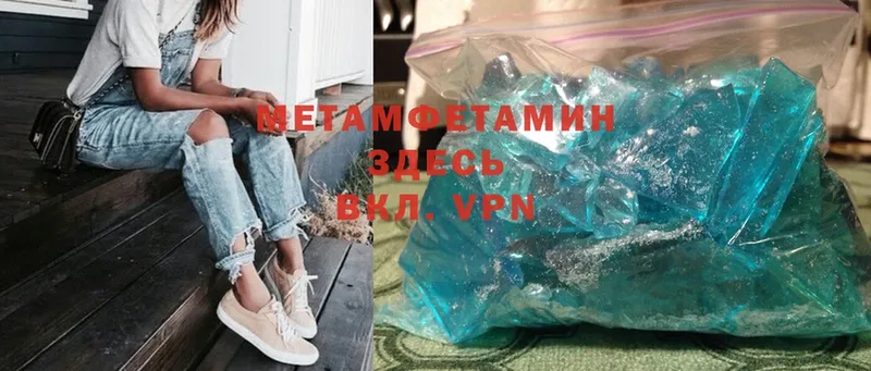 Первитин Methamphetamine  Знаменск 